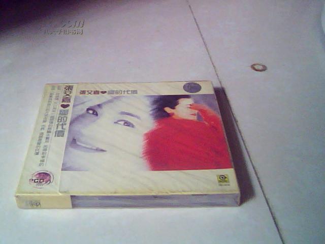vcd 歌碟:张艾嘉:爱的代价(cd)音乐光碟光盘专辑  原包装,未开封