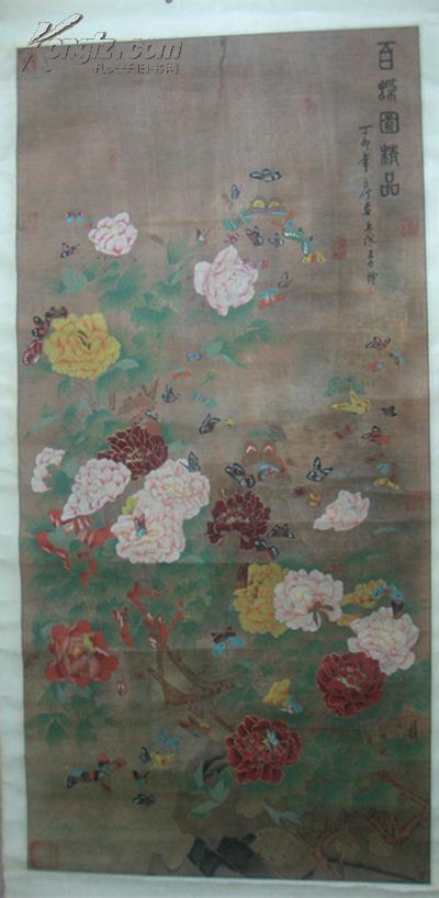 王介(中国国画美术家《百蝶图精品》65x134(cm)挂轴 残旧破损重揭裱