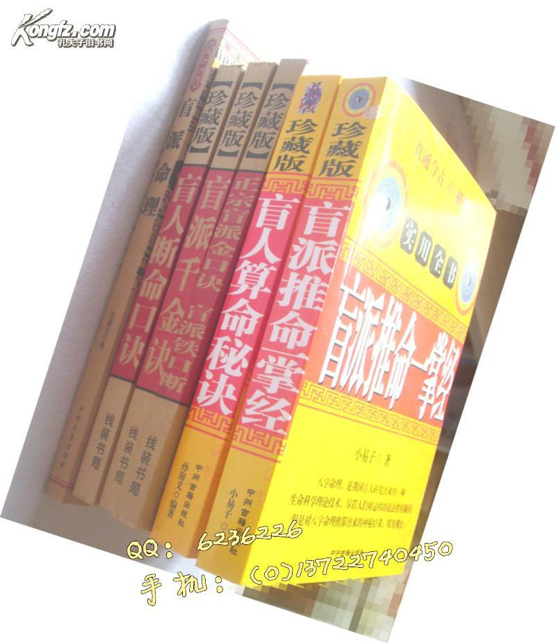盲派何人口诀_来者何人