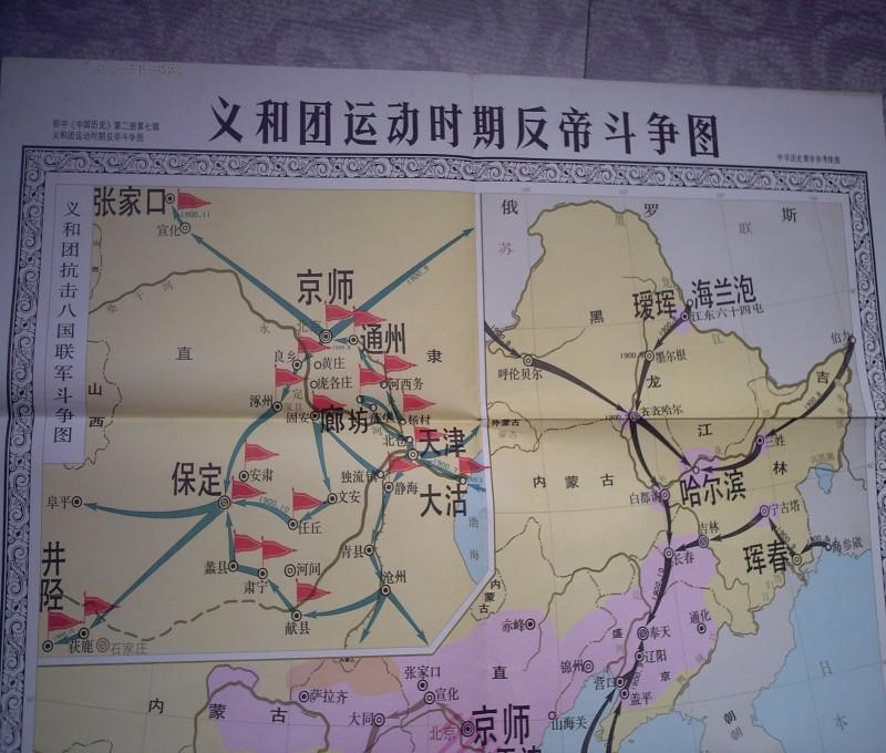 义和团运动时期反帝斗争图 全开 1:400万