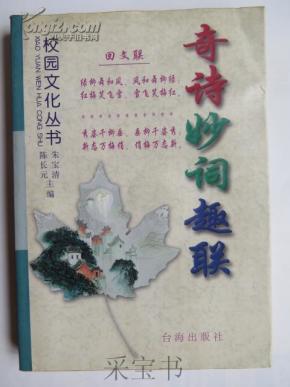 成语谈什么妙_妙三多是什么疫苗(2)