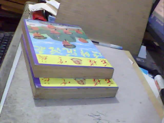 【图】黄埔军校将帅沉浮录(上下册,96年1版1印