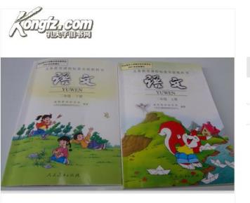 2014最新2二年级上下册语文书人教版小学二年