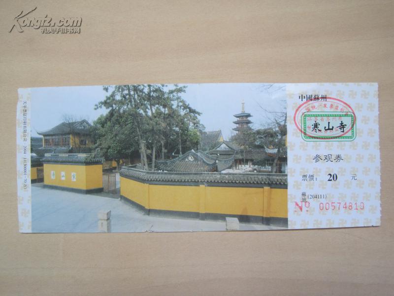 州跨年门票_东方卫视跨年晚会门票_寒山寺跨