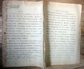 欢乐颂江南丝竹曲谱_欢乐颂曲谱(3)