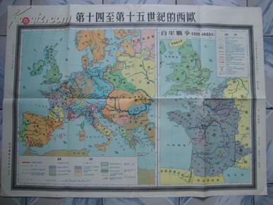 世界历史挂图中古之部(下)第七幅-第十四至第十五世纪的西欧(地图)