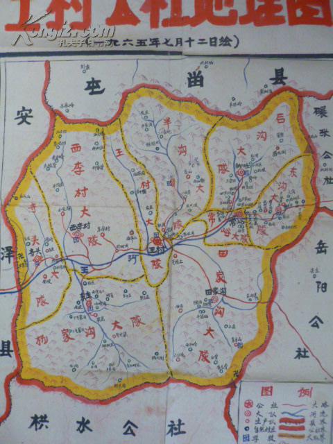 1965年独一无二的人民公社彩色地图---长子县---【王村公社地理图】
