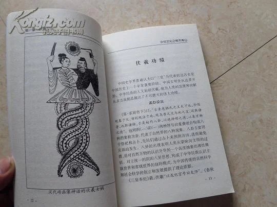 中华文化的根 o4YBAFPWDJCAL100AAF0EawNyvk235_b.jpg