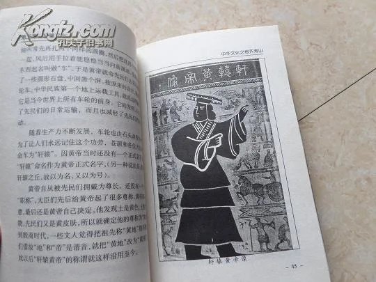 中华文化的根 o4YBAFPWDJCAT7QTAAGUdvELJfU627_b.jpg
