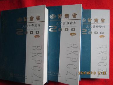 人口普查甘肃_甘肃人口密度分布图