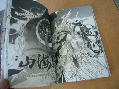【图】最山海:漫画号天鹅号刺金号青春号锋漫画下载h妈妈图片