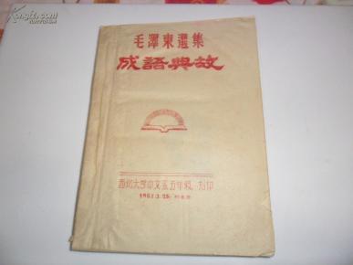 大什么什么章成语_成语故事图片(3)