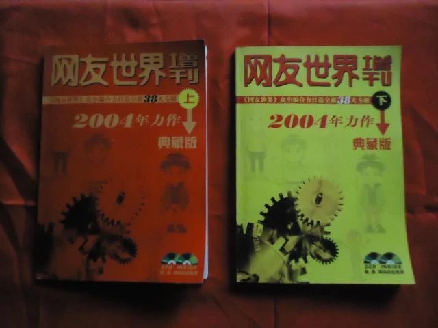 世界网友评论中日韩_网友世界官网_吉他世界网官网如何注册