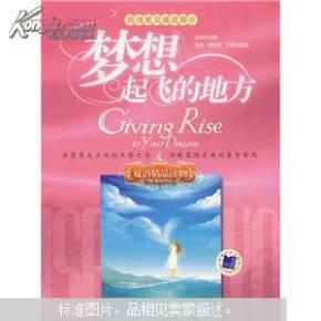梦想起飞的地方简谱_书香与梦想起飞手抄报