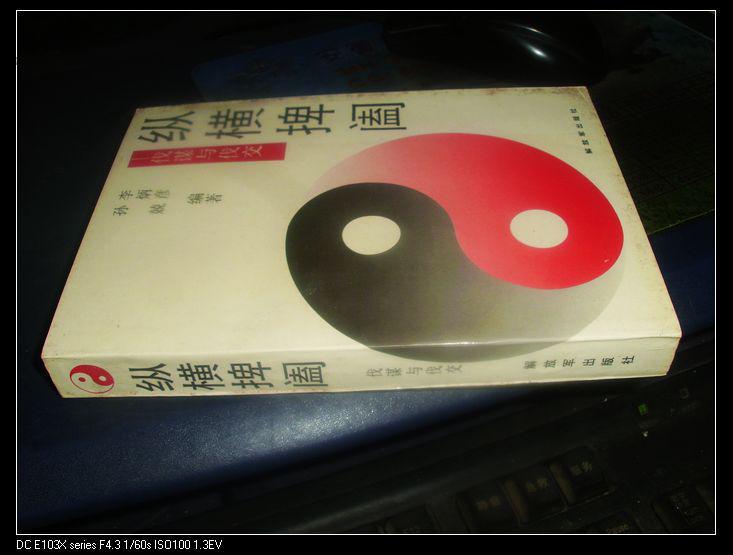 纵横捭阖——伐谋与伐交