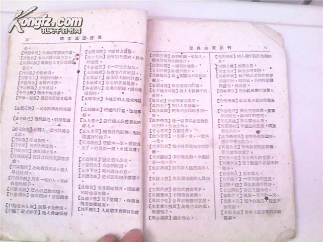 什么什么捷什么的成语_成语故事简笔画(4)