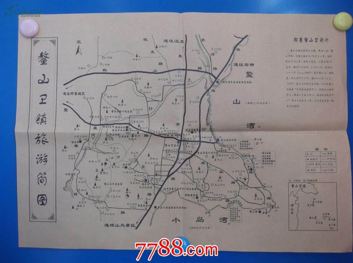 鳌山卫镇旅游简图(即墨)-四开地图