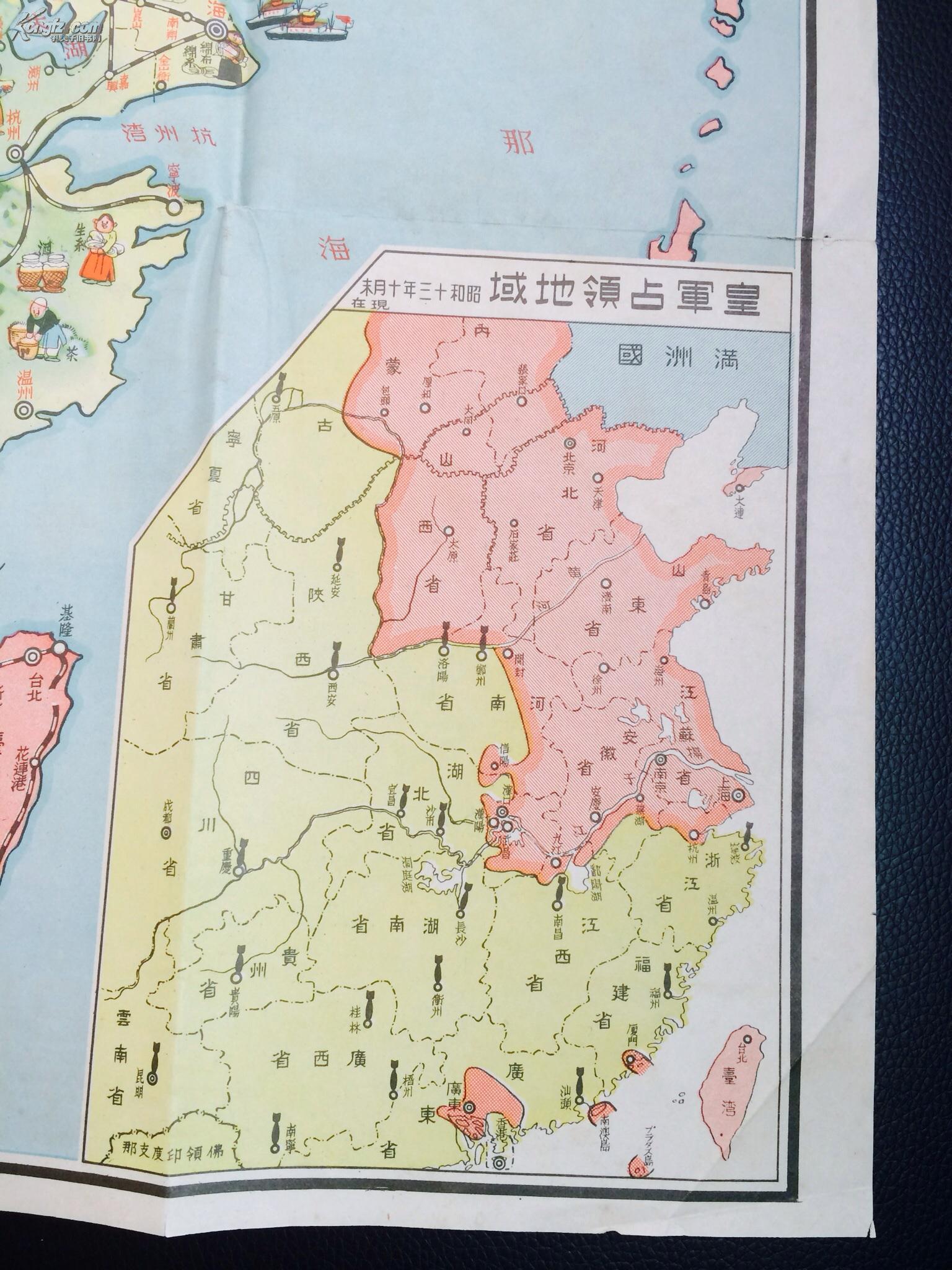立体全彩地图:《绘入鸟瞰东亚现势地图》