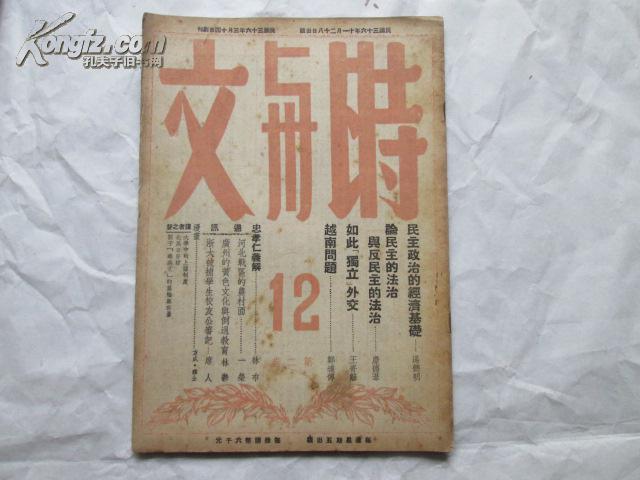 民国时期河北GDP_民国时期照片(3)