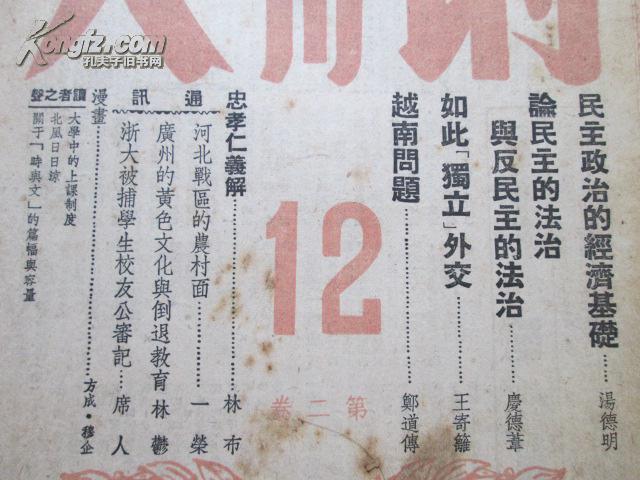 民国时期河北GDP_民国时期照片(3)