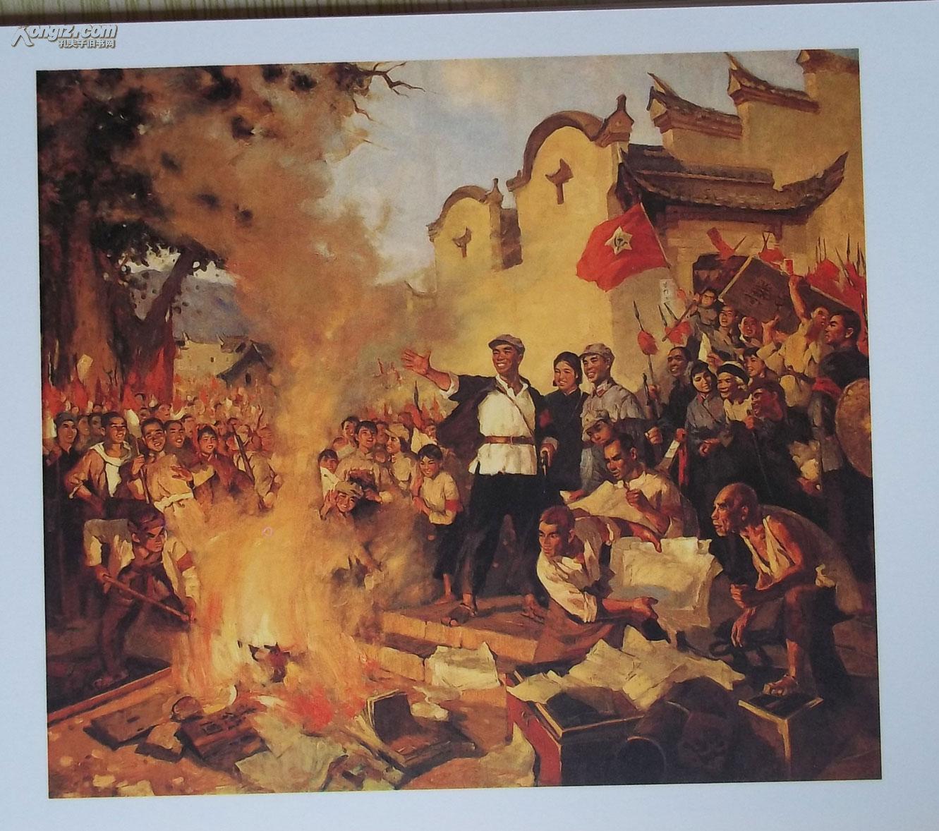 光辉的历程-革命历史题材美术作品回顾展选辑--一合12
