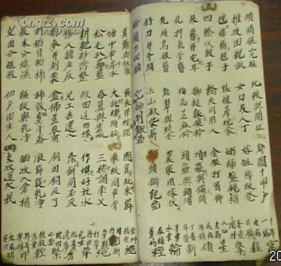 《五字经/年数表袁天罡先师神数秤骨分量照年月日时推算/秤骨歌》