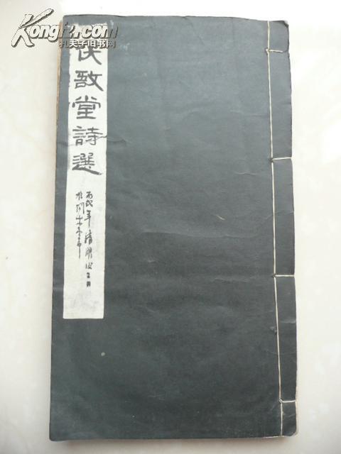 遗人口实 释义_人口普查图片