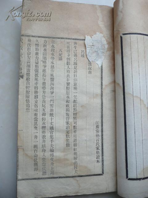 遗人口实 释义_人口普查图片