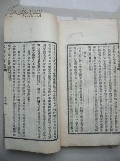遗人口实 释义_人口普查图片