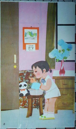 幼儿园看图讲述教育挂图: 4张.53x31cm