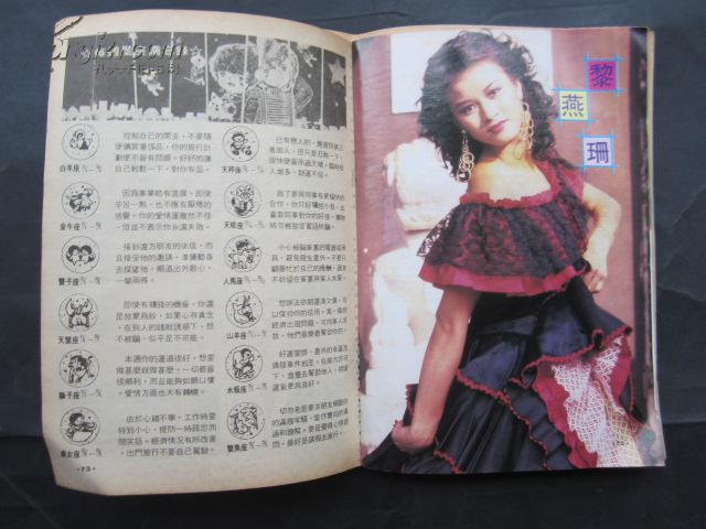 黎燕珊 王祖贤 刘淑仪 吴夏萍 蓝洁瑛 颜丽如 叶倩文 蔡嘉丽 夏志珍