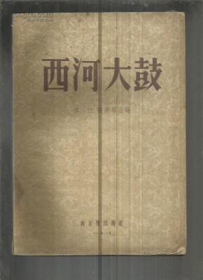 小姑贤曲谱_歌谱网小姑贤曲谱(4)