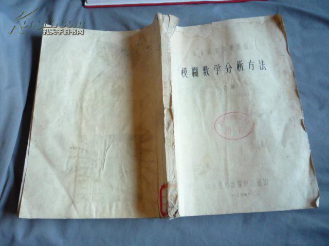 【图】农业病虫预测预报:模糊数学分析方法(1