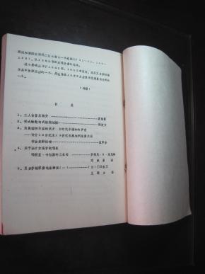 祁太秧歌曲谱_祁太秧歌十劝劝简谱(5)