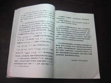 祁太秧歌曲谱_陇西秧歌集曲谱(3)