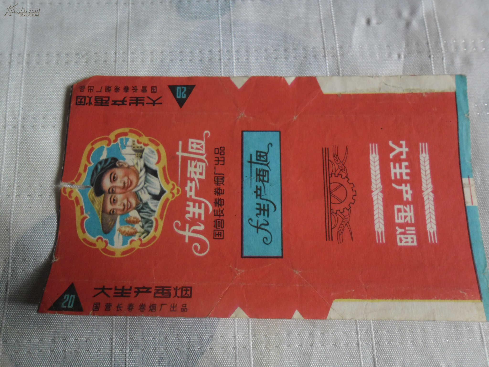老烟标大生产 烟标