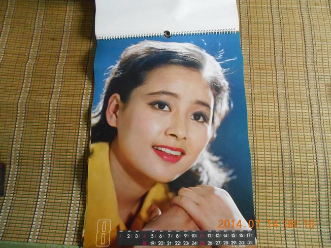 1985年大陆明星挂历(13张全,封面龚雪,有张瑜!)