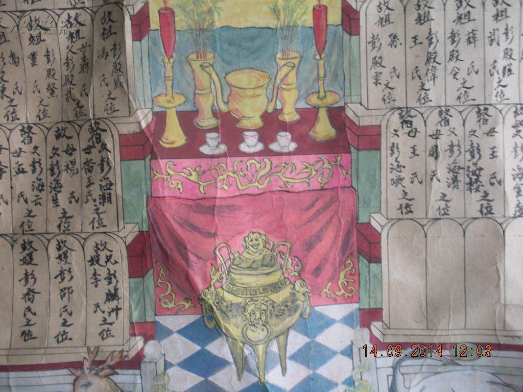 16)【保真,包老】彭氏家族古人手绘的供奉列祖列宗的画------悬挂式