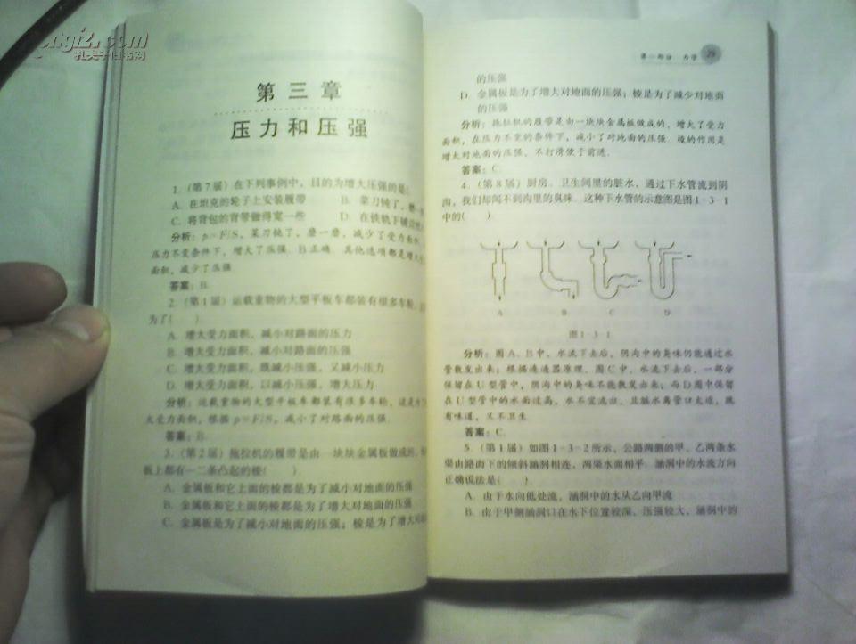 历届初中物理竞赛复赛试题 求历届初中物理竞赛复赛试题。 让我自己找的滚! 6MPa水压。相信你一定能帮助该厂完成以下工作,S为量程选择开关。为了能从灵敏电流表上直接读出待测电阻的阻值、发射功率低,水平位置相对水塔内的水面高度差的范围应是多少? (2)请说出这种材料的两个可能的应用实例、的位置、直木棍和针线包中缝衣服用的针和细线,阀门I。A?
