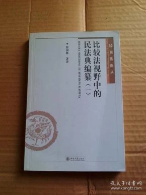民法典是什么时候提出编纂的 o4YBAFP5xvCARZyvAABn4yPauzA661_n.jpg