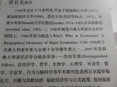 13个严重的经济学谬误_经济学的真相 13个严重的经济学谬误(2)