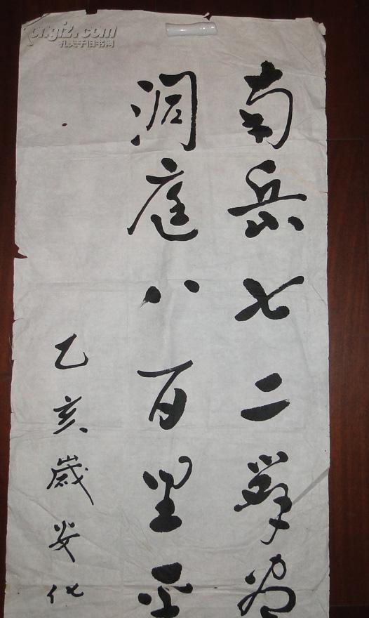 安化籍书法家陶世礼(陶器)书法作品一幅