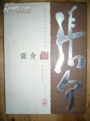 通天大道宽又宽钢琴曲谱子