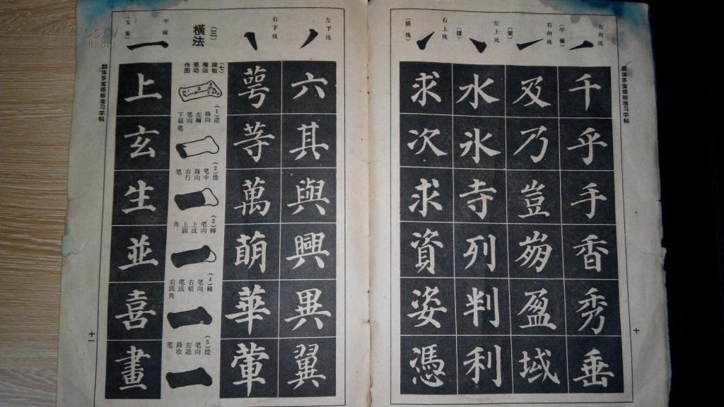 颜体多宝塔标准习字贴 1962年老版很清晰(箱号:k23,包邮,一天内发货)