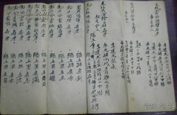 【图】民国柒年冬立李立亨《阴单簿》(阳