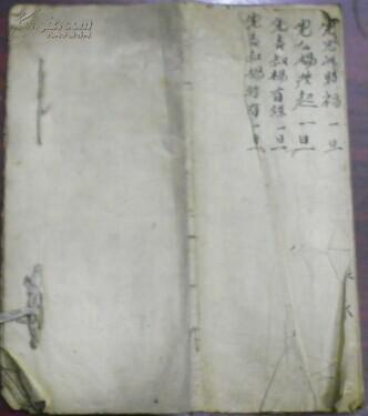 【图】民国柒年冬立李立亨《阴单簿》(阳