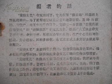 三大纪律八项注意歌曲简谱_三大纪律简谱(3)