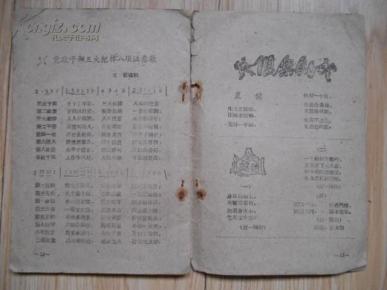 三大纪律八项注意歌曲简谱_三大纪律简谱(3)