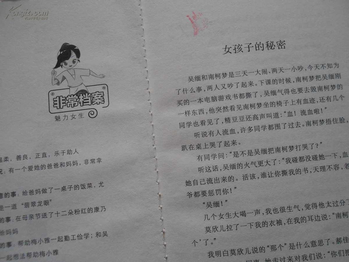 非常女生