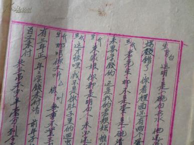 讨学钱简谱_讨学钱花鼓戏简谱